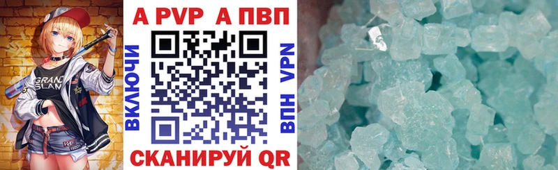 А ПВП кристаллы Сарапул