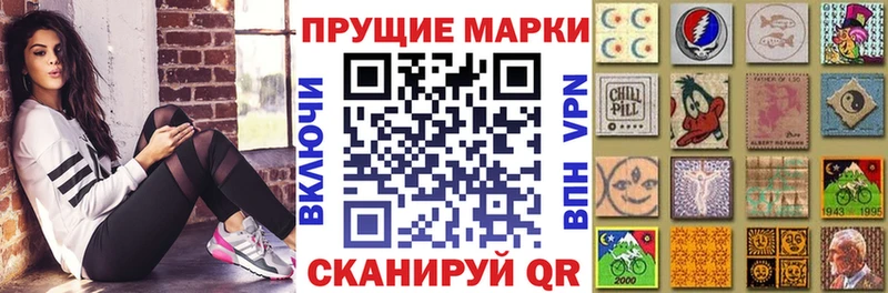 Купить где  Сарапул  Наркотические марки 1,5мг 